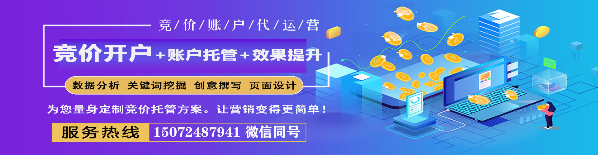 栾城谷歌sem